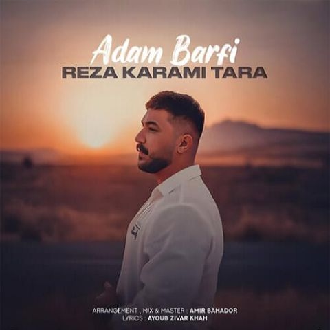 Reza Karami Tara Adam Barfi Musicya.ir دانلود آهنگ ﻧﺮو اﻟﺎن ﺷﻜﺴﺘﻦ ﭘﺮام به خدا ﻧﺒﻮدﻧﺖ درده ﺑﺮام